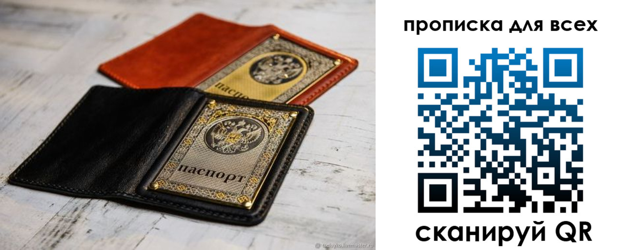 найти адрес прописки в Саранске