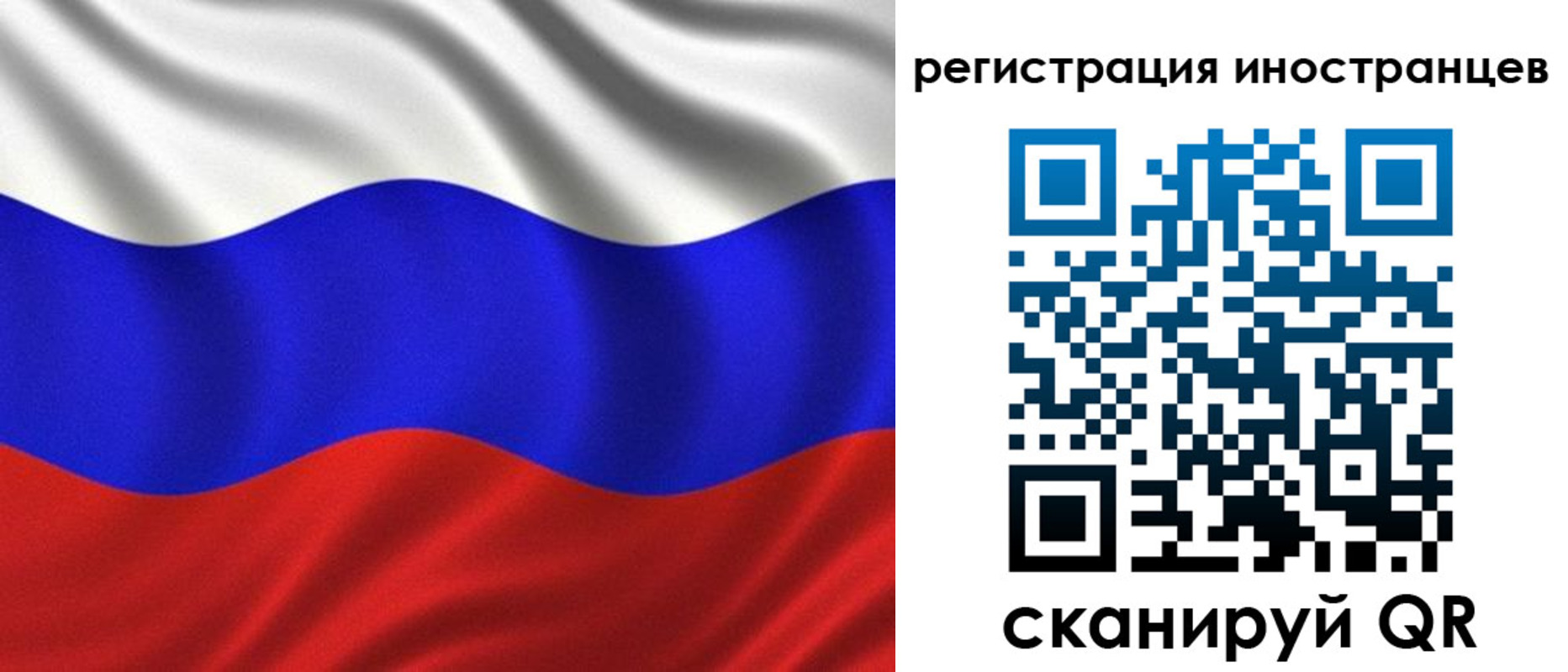 временная регистрация адрес в Саранске