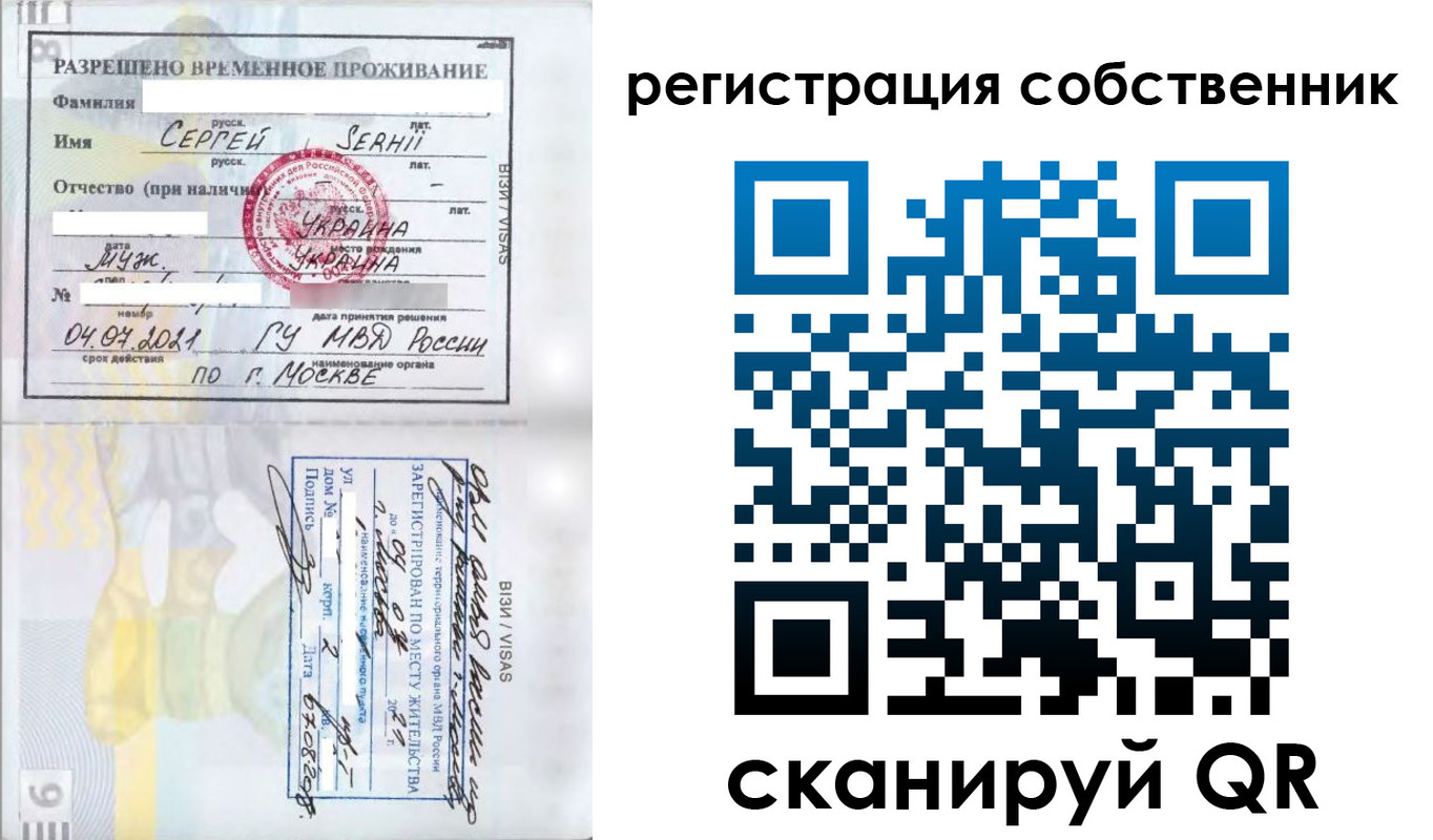купить прописку в Саранске