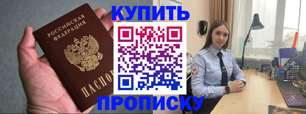 временная регистрация надежно в Саранске