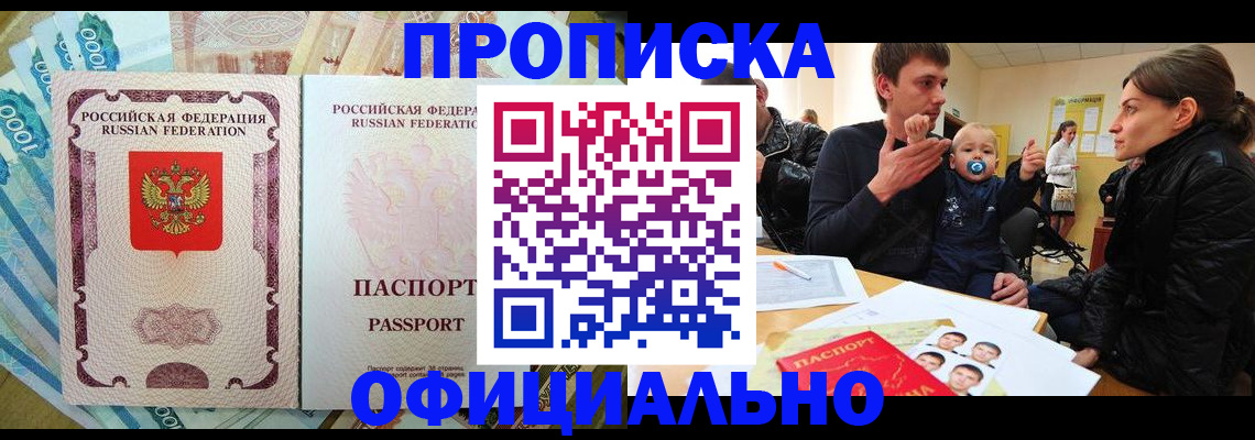 временная регистрация госуслуги в Саранске