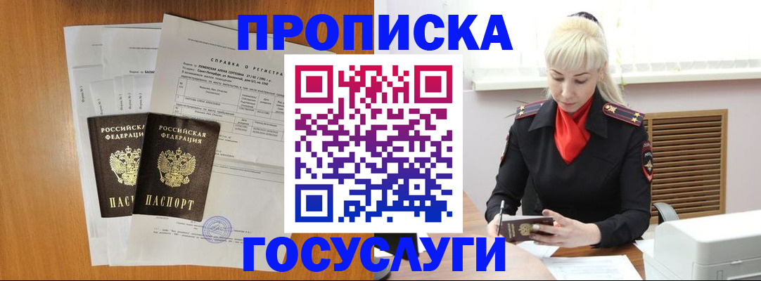 прописка иностранных граждан в Саранске