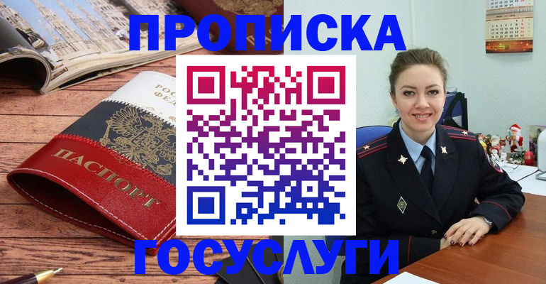 прописка для военкомата в Саранске