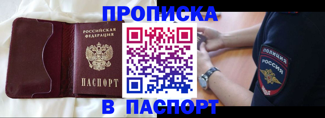 найти адрес прописки в Саранске