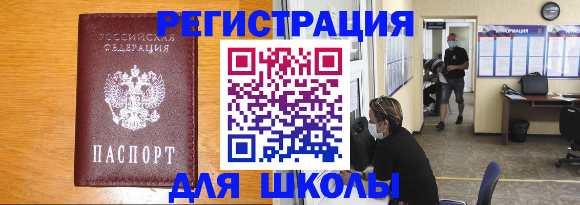 миграционный учет в Саранске